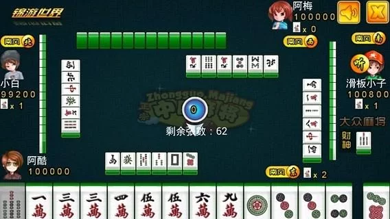 正宗麻将3+2+1合集 正宗麻将3+2+1合集