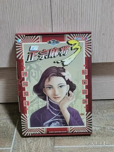 正宗麻将3+2+1合集 正宗麻将3+2+1合集