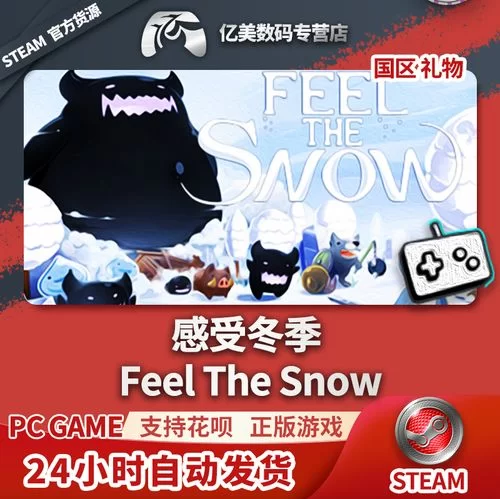 感受冬季／Feel The Snow