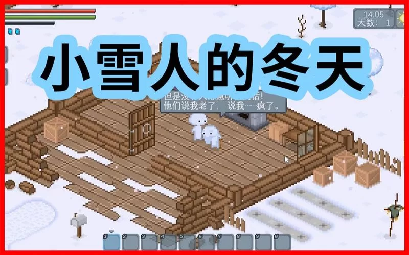 感受冬季／Feel The Snow