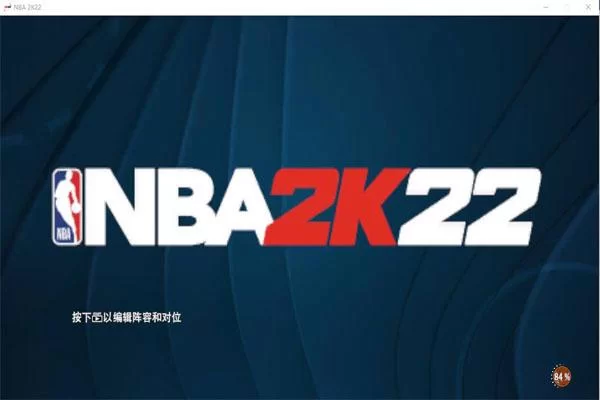 NBA 2K22(更新全DLC+MC解锁补丁)