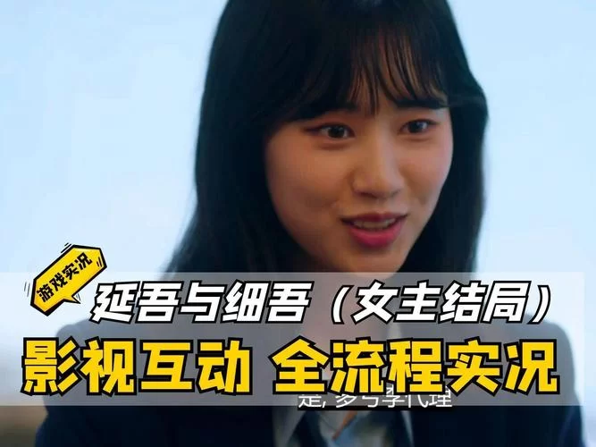 延吾和细吾／Yeon-oh and Seo