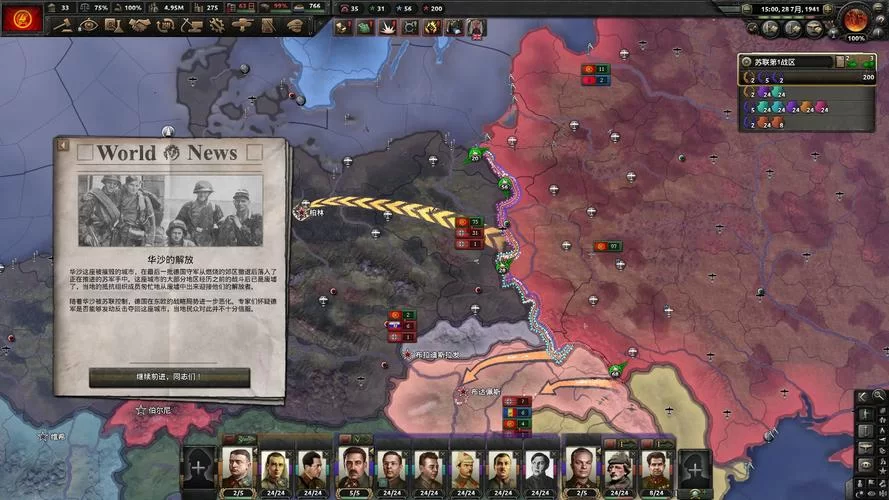 钢铁雄心4／Hearts of Iron IV(更新v1.14.7版+整合40+DLC)