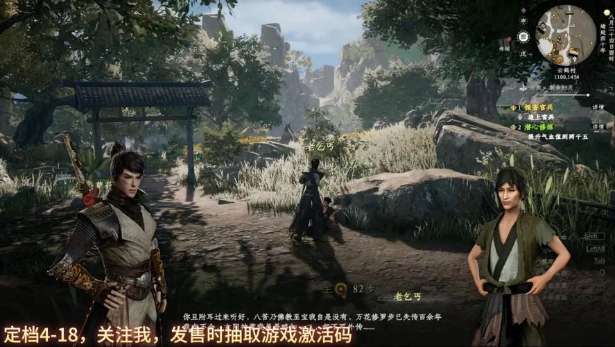 共2集下一站江湖Ⅱ