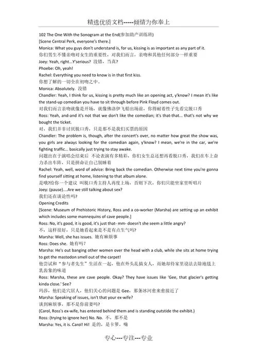 共2集横戈