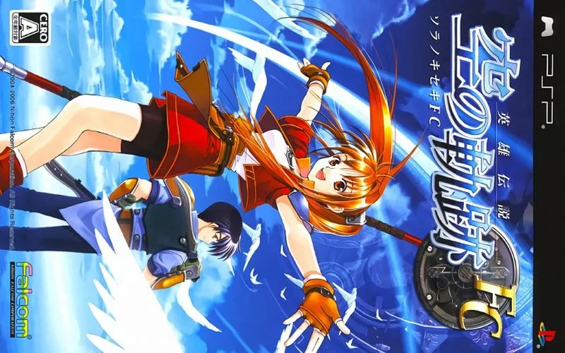 英雄传说：空之轨迹FC／The Legend of Heroes： Trails in the Sky FC