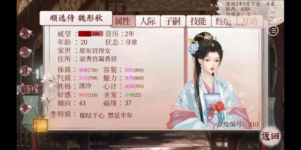 江湖录