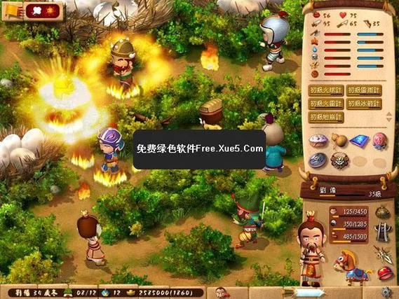 三国立志传2