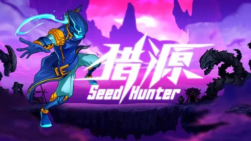 猎源／Seed Hunter