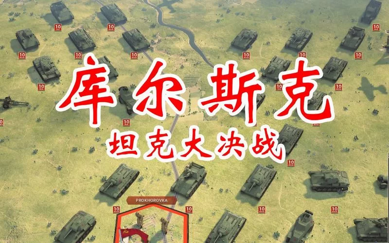 装甲军团2／Panzer Corps 2（更新1.1.15）