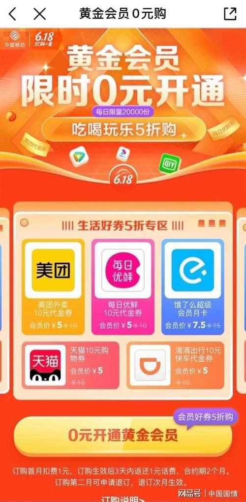 黄金会员16-21期白金合集