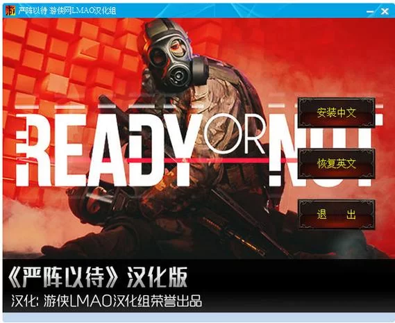 共2集严阵以待／Ready Or Not（更新v39903全新完整版+血战烈焰-无尽狙杀+全DLC）