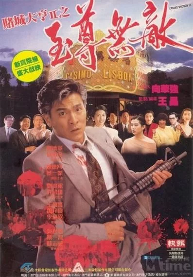 维加斯赌场大亨／Grand Casino Tycoon