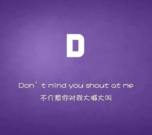 不要一起喊叫／Don