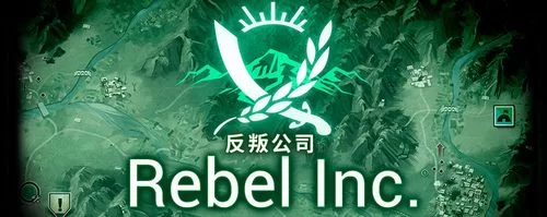 反叛公司／Rebel Inc： Escalation