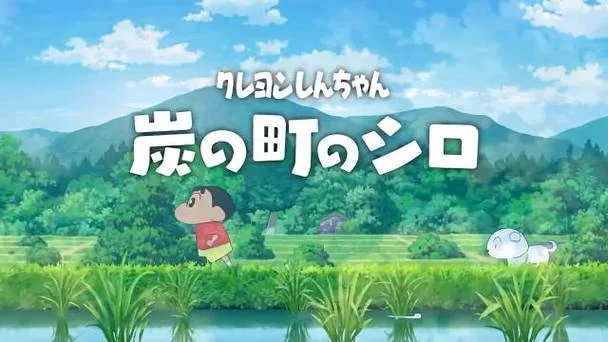 蜡笔小新：煤炭镇的小白／Shin chan： Shiro and the Coal Town(中文语音+全DLC)