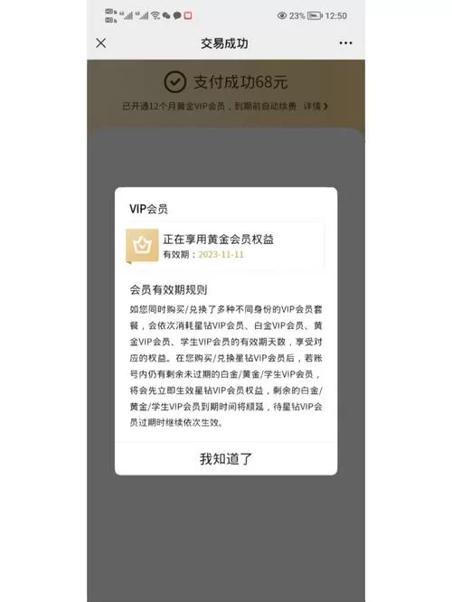 共2集黄金会员68期 最初的梦想 最终幻想1-6重制版合集