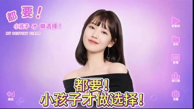 共2集都要！小孩子才做选择！