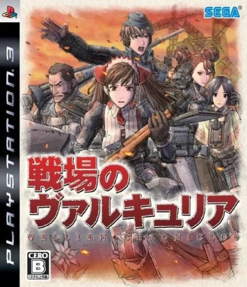 战场女武神4／3／2／1 Valkyria Chronicles 4