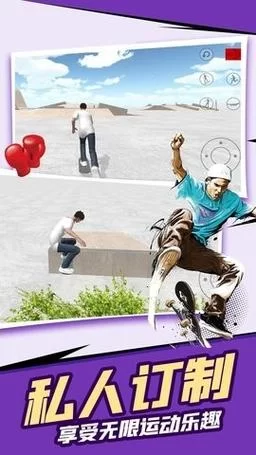 滑板模拟器／Session： Skate Sim