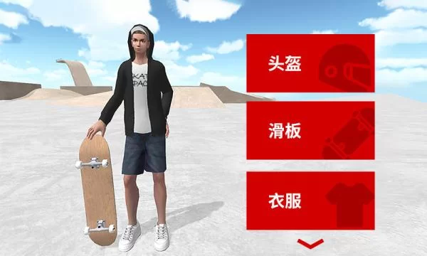 滑板模拟器／Session： Skate Sim