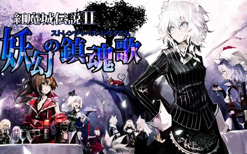 共2集红魔城传说绯色交响曲／Koumajou Remilia Scarlet Symphony