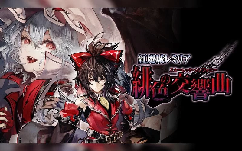 共2集红魔城传说绯色交响曲／Koumajou Remilia Scarlet Symphony