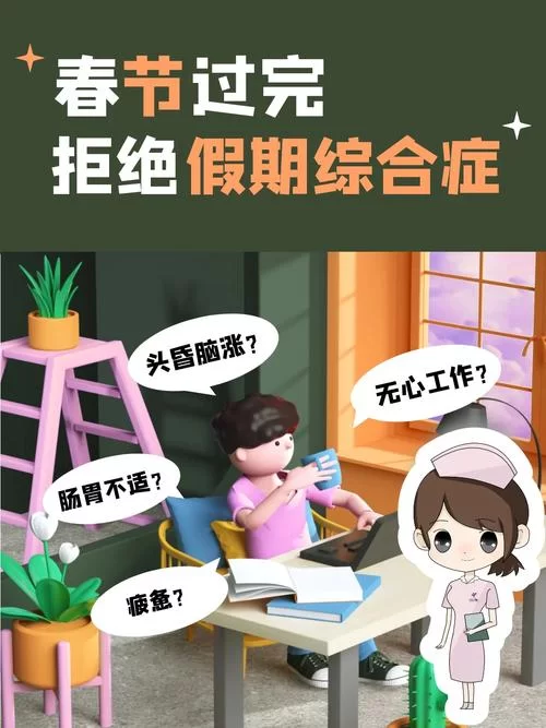 不良假期／Defective Holiday