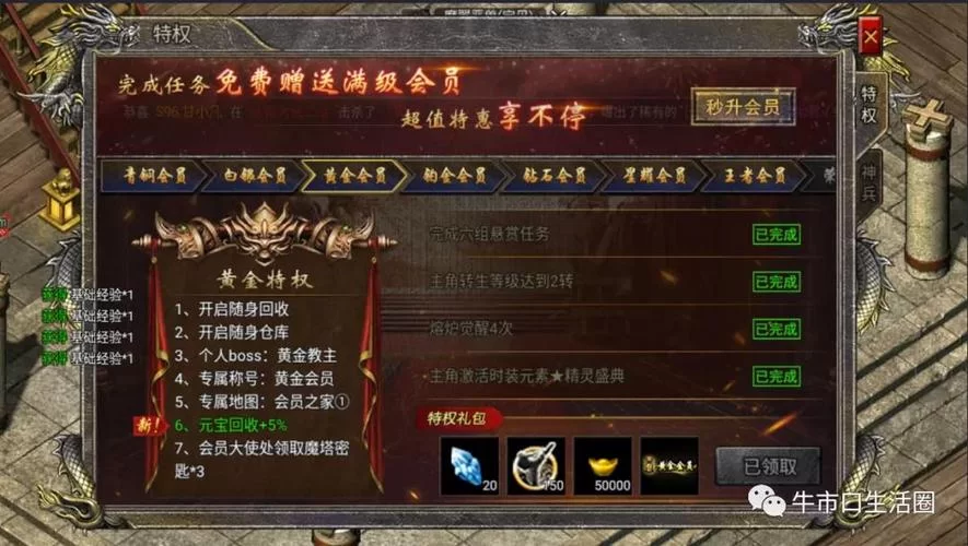 黄金会员62期 游戏厅必备的飞行射击游戏 雷电合集