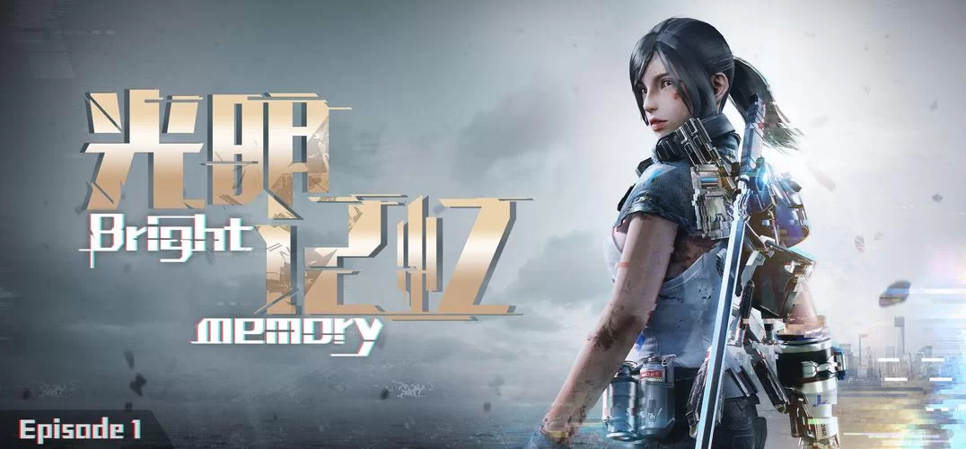 3641.《光明记忆：无限／Bright Memory：Infinite》中文绿色版