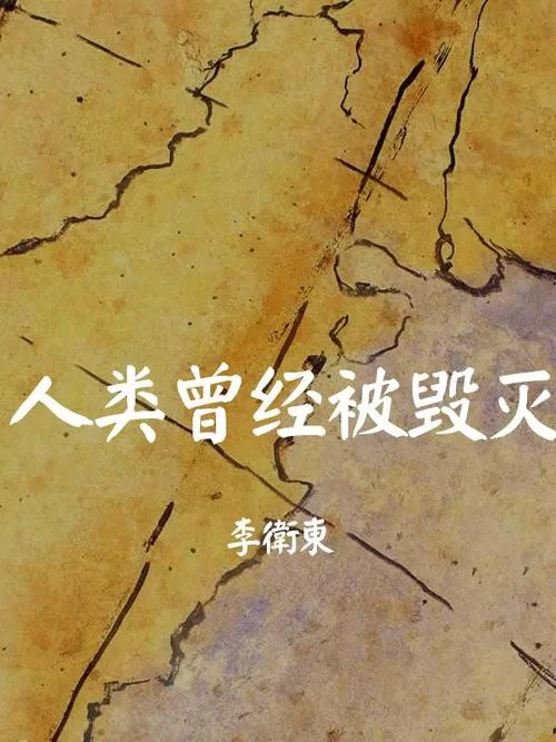 1014.《人类／Humankind 》v1.0.26.4449｜整合全DLC｜容量35.1GB｜官方简体中文，迅雷百度云下载