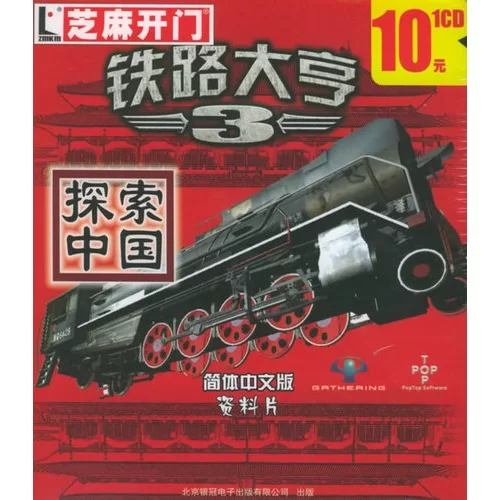 铁路先驱中文学习版v240910，新DLC：机车包