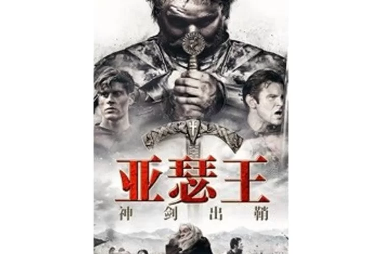 8165.亚瑟王的崛起 v1.1.2-安卓魔改版下载