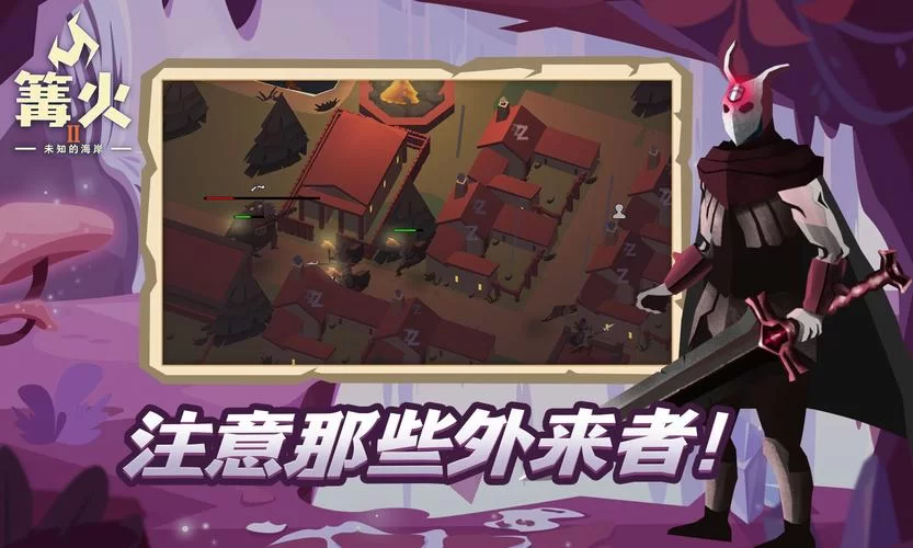 10918.篝火2 v189.0.2-安卓魔改版下载