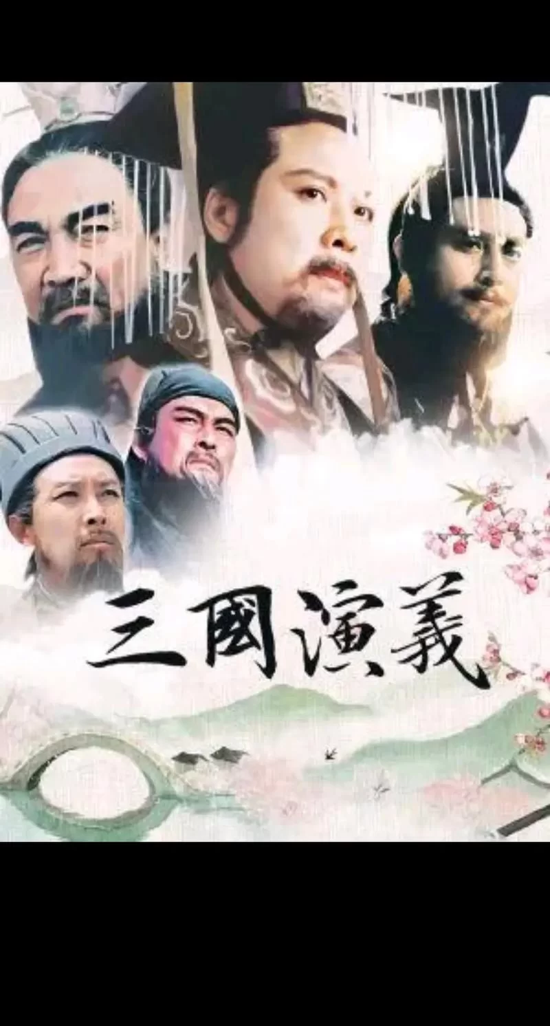 10795.三国真龙传 v1.8.0-安卓魔改版下载