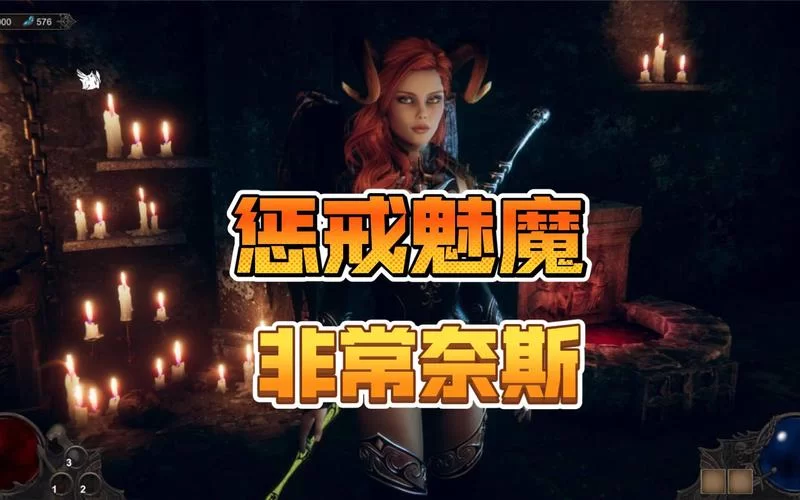 4870.《惩戒魅魔／She Will Punish Them》中文绿色版