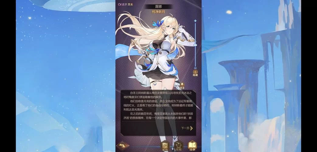 6449.露娜传