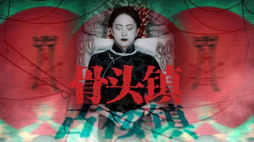 8685.《骨头镇2021重制版／BoneTown： The Second Coming Edition》免安装英文版｜迅雷百度云下载