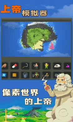 8729.上帝模拟器 v1.3.5.7-安卓魔改版下载
