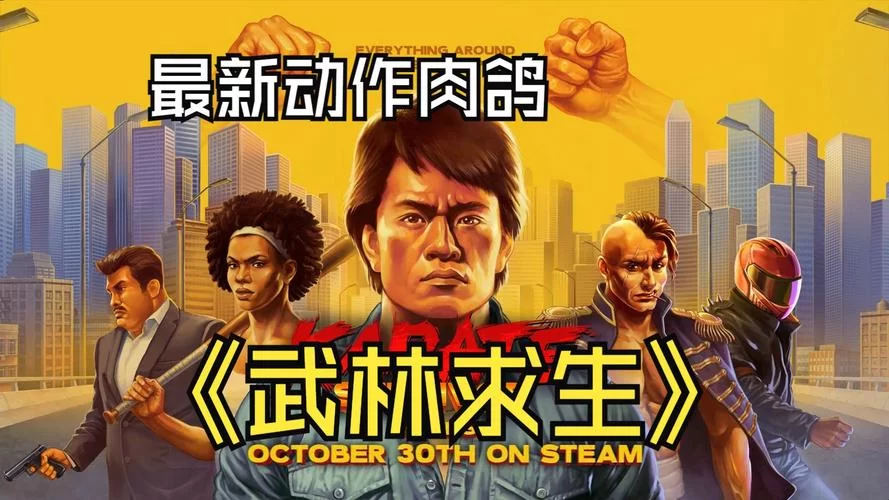 153.武林求生-Build.16252326-1.0.0.199-更新难度模式-(STEAM官中+全DLC)-支持手柄