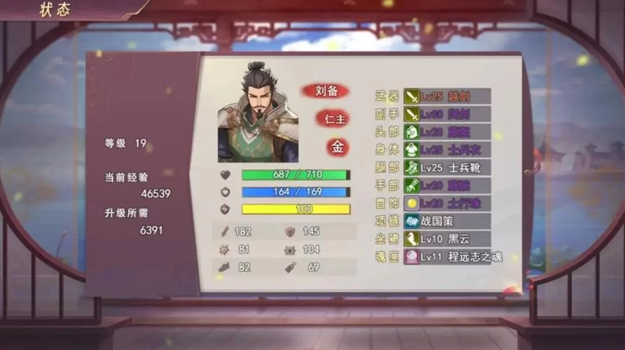 9703.三国真龙传 v2.3.1-安卓魔改版下载