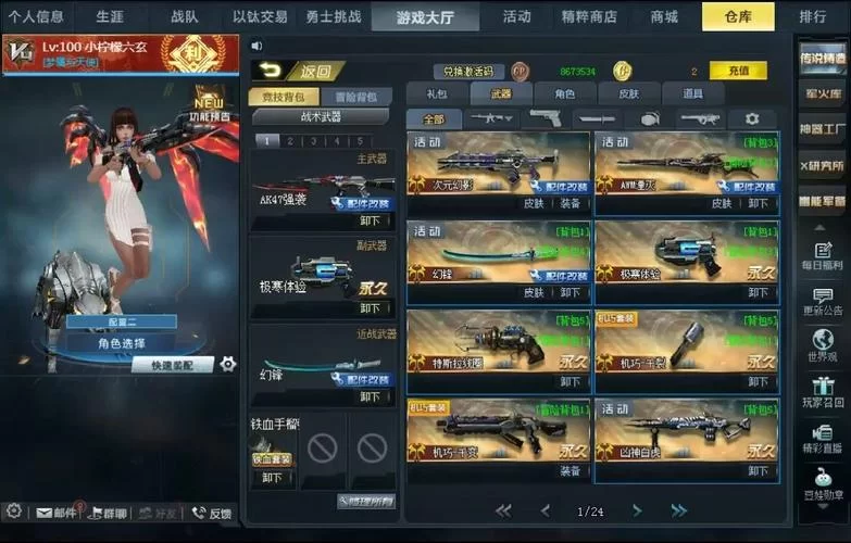 无敌号中文学习版V44.475【9.26更新