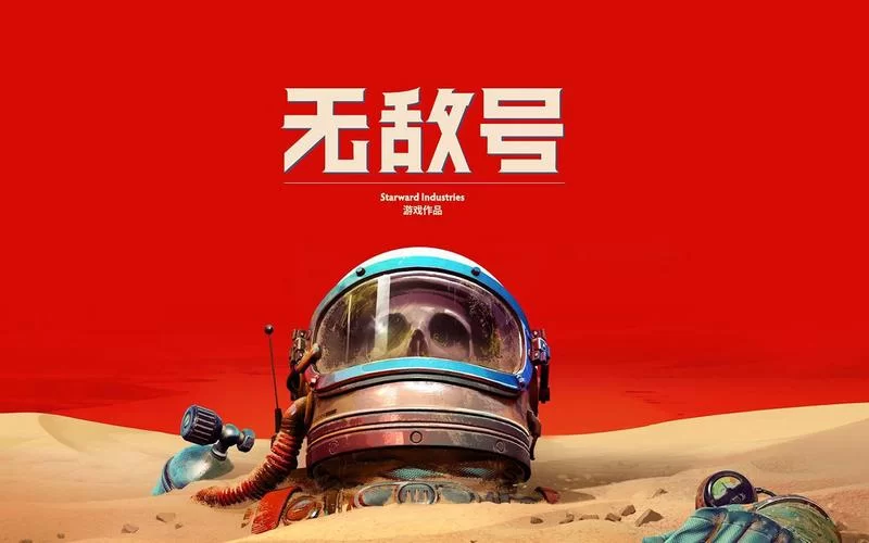无敌号中文学习版V44.475【9.26更新