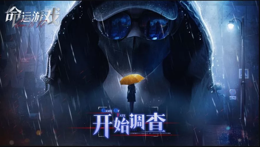 156.命运游戏：逆时寻凶-Build.16250564-升级档-(STEAM官中+DLC）