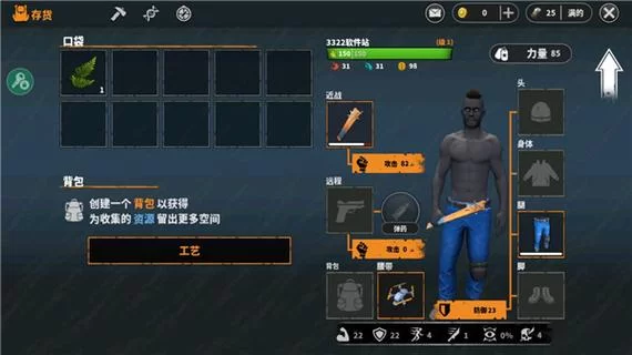 9173.让我们生存.ver.1.7.8–安卓魔改版下载
