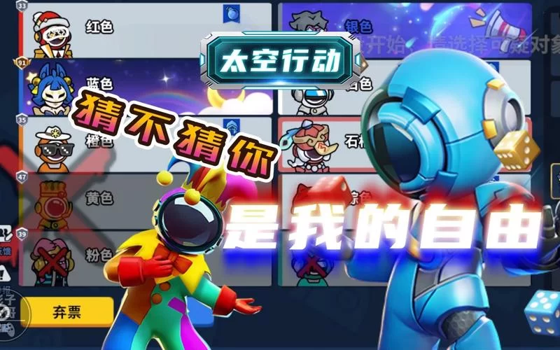11985.太空行动 ver.2.9.9-安卓魔改版下载