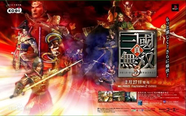 7722.《真三国无双76543系列》合集下载