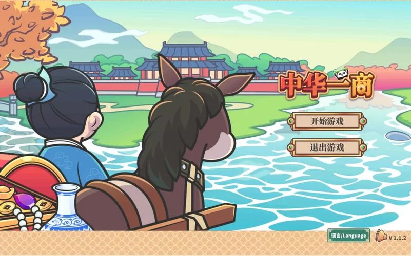 4946.《中华一商／East Trade Tycoon》中文绿色版