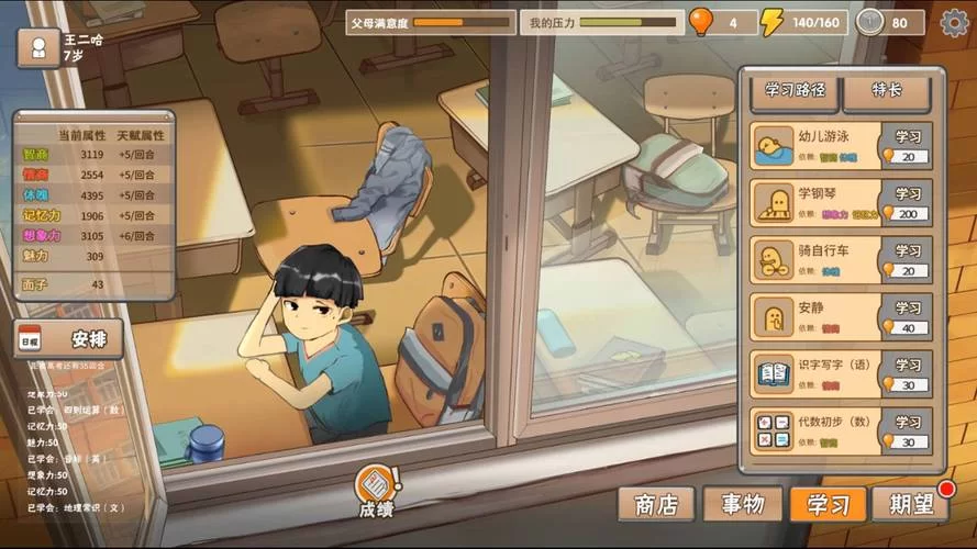 6954.中国式家长 Chinese Parents