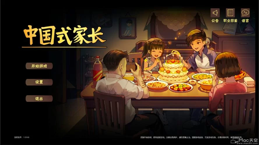 6954.中国式家长 Chinese Parents